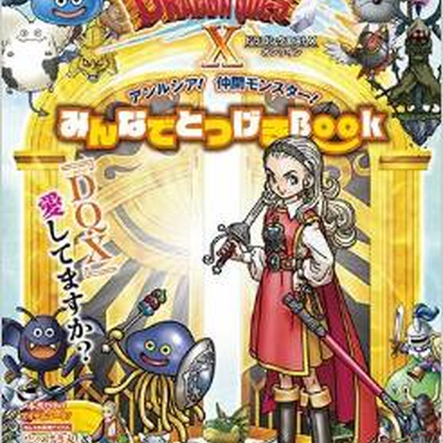 みんなでとつげきＢＯＯＫ