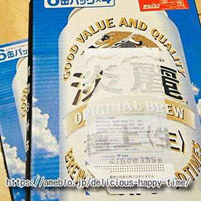 ふるさと納税　ビール２ケース