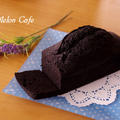 真っ黒ケーキ♪ブラックココアパウンド☆簡単手作りチョコレートケーキ（クリスマスに向けて・大人アレンジ付き♪） by めろんぱんママさん