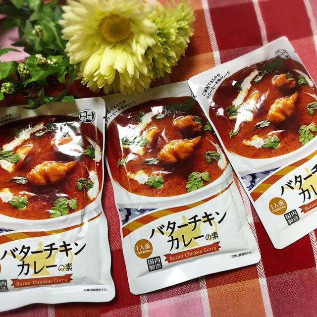 【業務スーパー】無印に負けない❤️コスパ抜群バターチキンカレー
