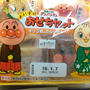 た、高い！アンパンマンよい子のおせちセット