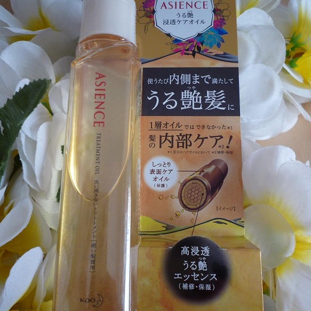 2層になっているヘアオイル♪