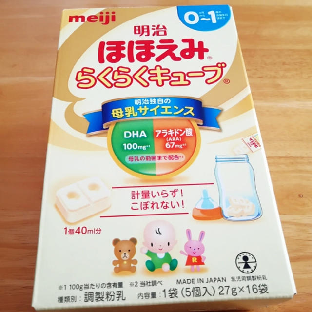 明治ほほえみ らくらくキューブ