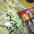 貰ったお菓子
