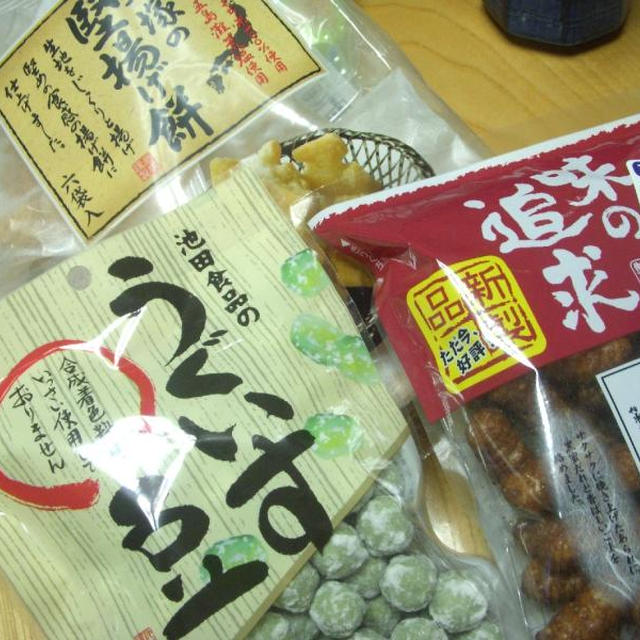 貰ったお菓子