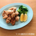 【タサン志麻さんのレシピ】スパイシーから揚げ