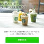 簡単ギフトにスタバドリンクチケット☆“giftee”なら住所も送料も不要