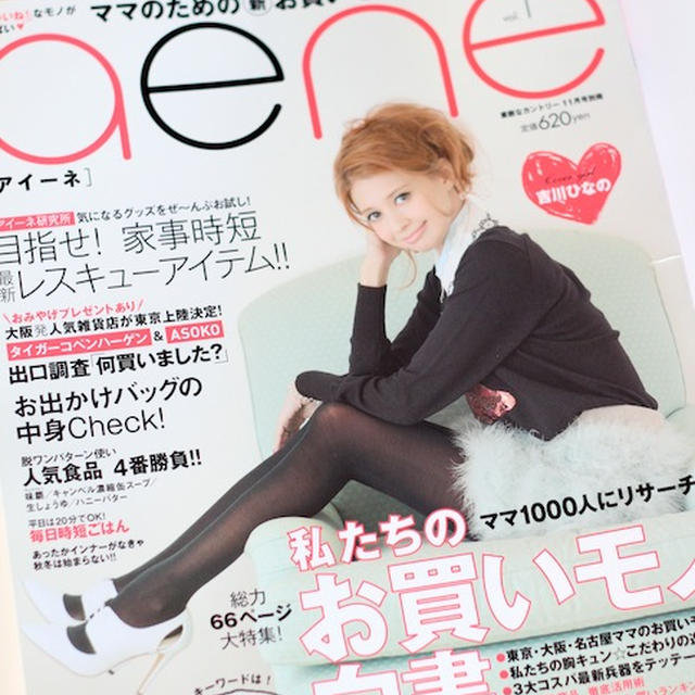 aeneで連載が始まりました。