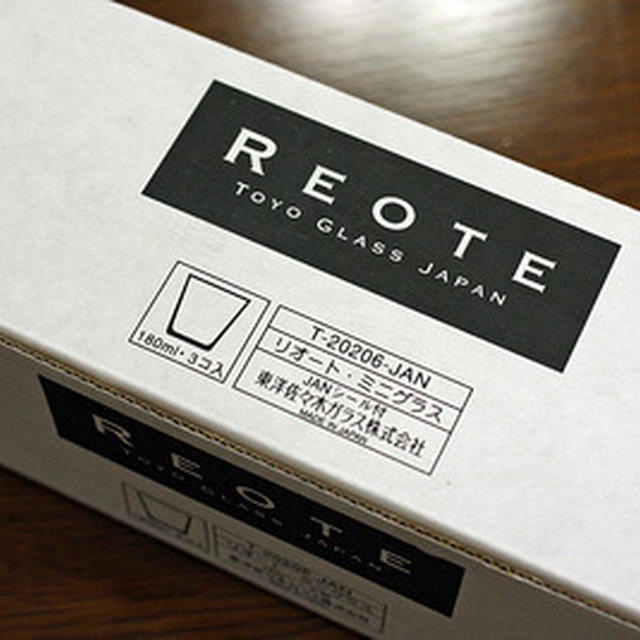 ワイン用に東洋佐々木グラスの「リオート・ミニ」