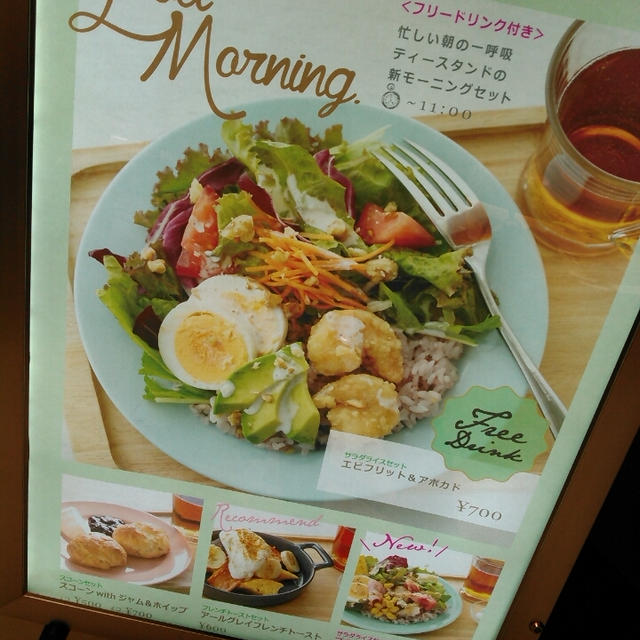 メニュー変更！モーニング☆家族でアフタヌーンティールーム