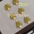 【レシピ】クリスマスツリークッキー🎄ツリーの葉が重なり合った立体感が可愛い♡簡単クリスマスクッキーのレシピだよ！