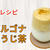 ダルゴナほうじ茶のレシピ