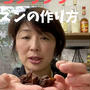 ＜動画＞ふっくらプリプリ・ラムレーズンの作り方の動画を作りました。／大阪お菓子教室ひすなずた