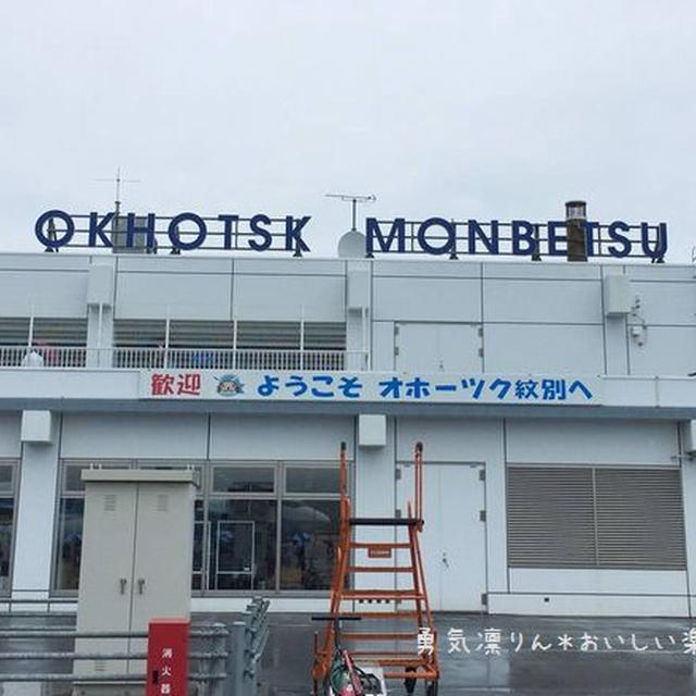 北海道オホーツク湧別ホタテプロジェクト