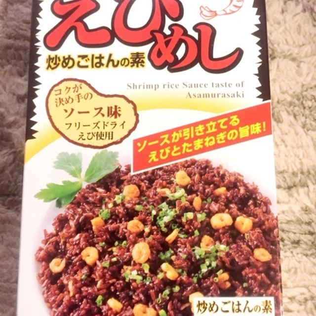 えびめし