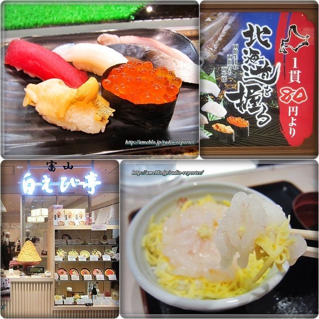 東京駅一番街に新グルメゾーン♪函館の有名寿司店や富山白えび亭、崎陽軒シウマイバー他