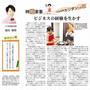 料理力が上がれば、仕事力も上がる。ビジネスの経験を生かす【日経新聞連載　時短家事　2019年2月26日（火）夕刊掲載】パパ料理研究家　滝村雅晴