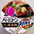 残り91！？ クックパッド追加レシピ