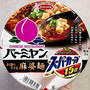 残り91！？ クックパッド追加レシピ