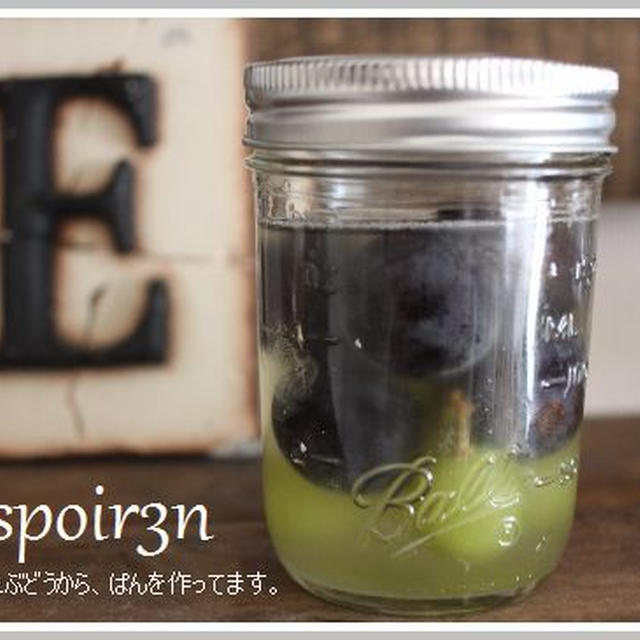フレッシュぶどう酵母で、ぱん。