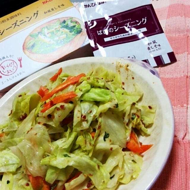 かんてんぱぱの、ぱぱのシーズニングで温サラダ！