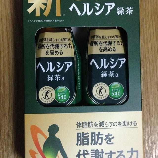 リニューアルしたヘルシア緑茶