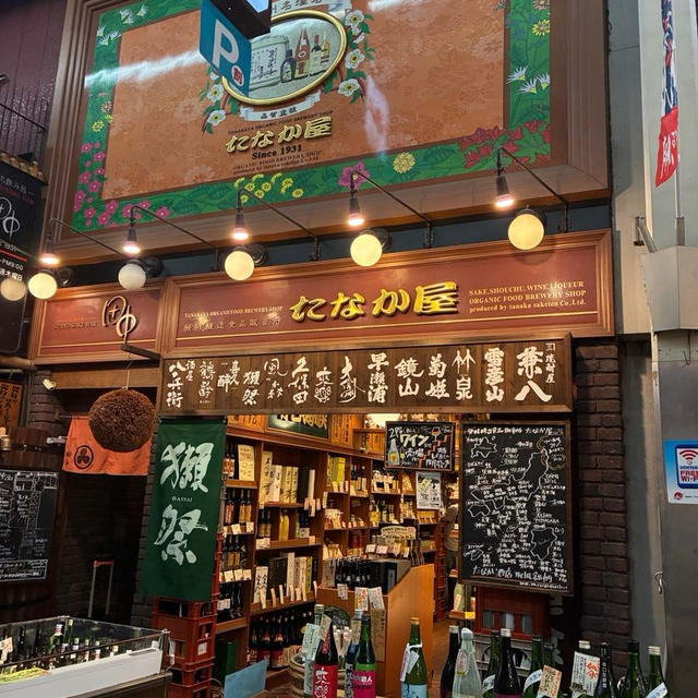 日本ーの角打ち！立ち呑み「たなか屋」まで走る２０キロ！