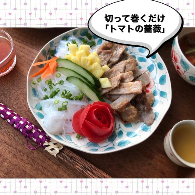 ベトナムで見た超かわいいトマトの薔薇 簡単に作れます！