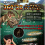 自由研究にも☆話題のVRで大好きな恐竜に出逢えるチャンス