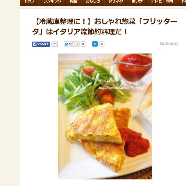 Cookpadニュースにも掲載 節約に見えないじゃがいも レシピ By 築山紀子さん レシピブログ 料理ブログのレシピ満載