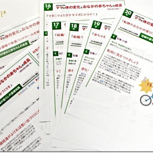 ☆いつもブログを読んで下さっている皆様へ お知らせ☆