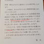 お米が手に入る…予定だったのに(´；ω；｀)