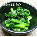 【農家のレシピ】小松菜と菊菜の胡麻和え　　～小松菜の美味しい茹で方～