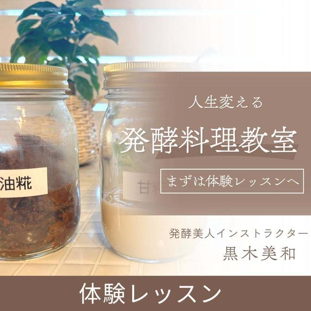 【体験レッスン割引キャンペーン】6/6～6/10にお申込みの皆さまへ割引キャンペーン✨