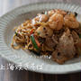 豚肉と魚介の旨味たっぷり♪『上海焼きそば』の簡単レシピ・作り方