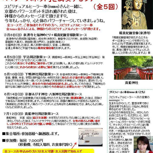 やれば出来るんだ！私にも出来るんだ！by奉さん①