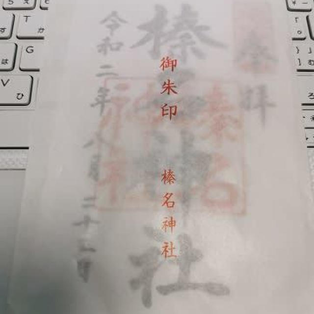 最近は書き置きが多い