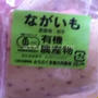 豚ミンチと玉ねぎの蒸しとろろ　＊具はミートソースを作るときに分けておきました