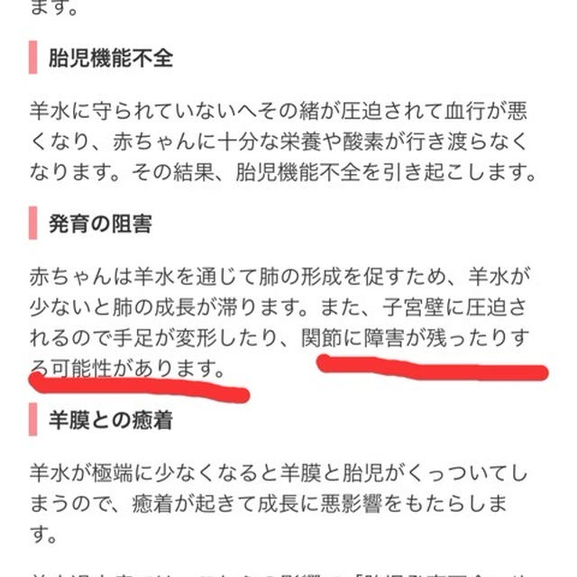 妊婦検診に行ってきたら…ここにきて問題が！あーあー…