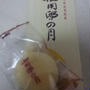 頂き物