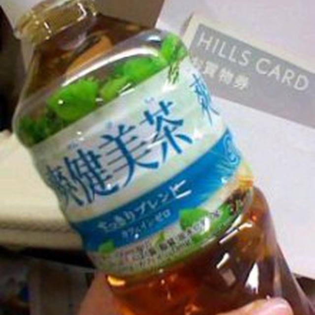 商品券当選！イベント情報☆爽健美茶×ＭＯＲＥボタニカルフォトコンテスト　　　
