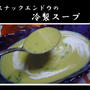 冷製スープ☆スナップえんどうの冷製スープと、ハッチク煮物☆