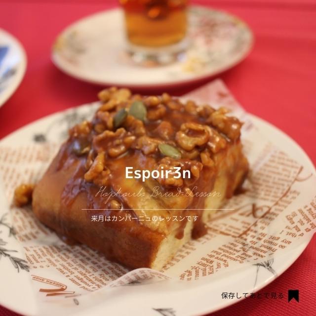 ホップ酵母パンレッスン、最終日。酵母パンをふわふわに焼くコツ。酵母を学びたい方は、初めてレッスンにご参加ください。