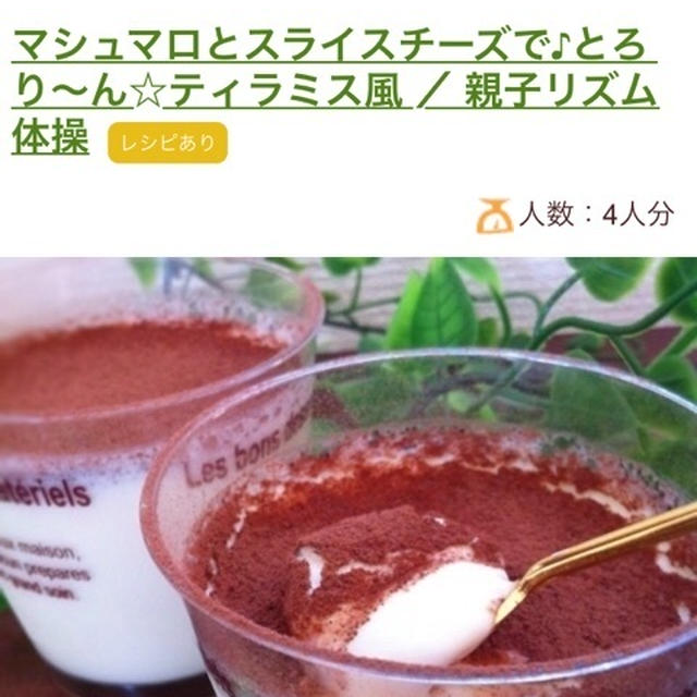 【レシピ掲載のご報告】くらしのアンテナ（レシピブログ）/クックパッド人気検索入り/RicoBD