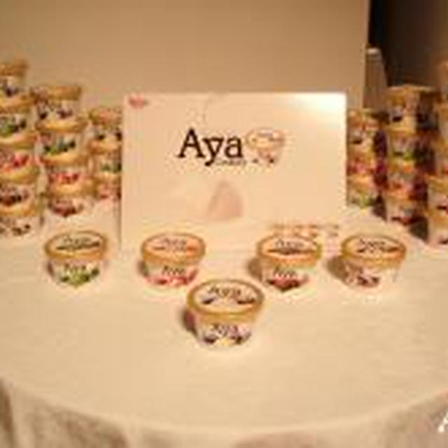 ☆Aya creamy リニューアル！☆