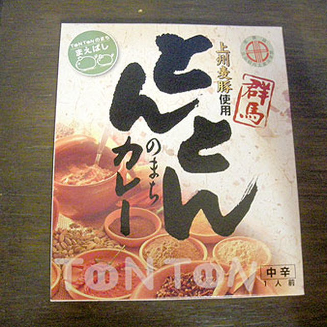 群馬・前橋「とんとんのまちカレー」