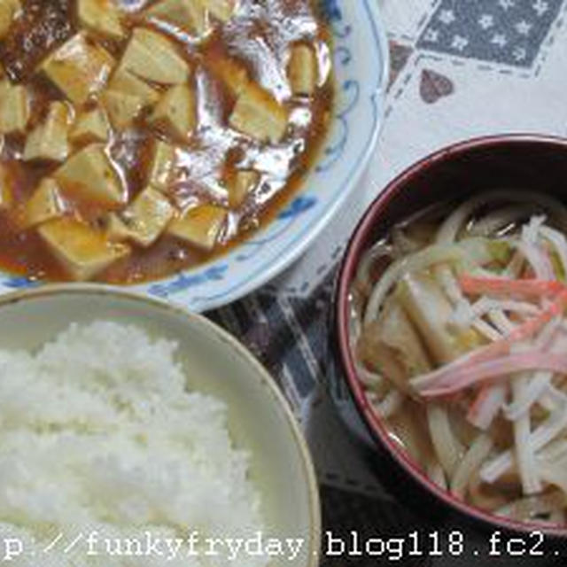 麻婆豆腐　＆　うどん。。。