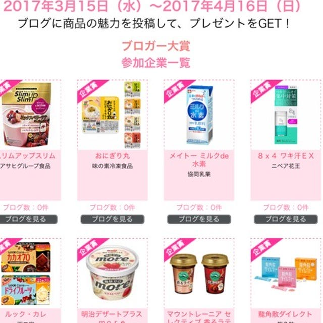 RSP参加の日♫
