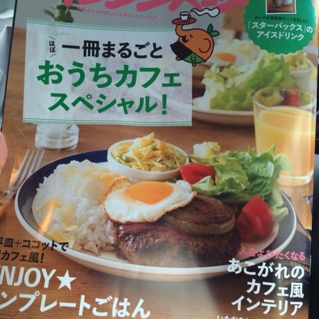オレンジページ♪♪