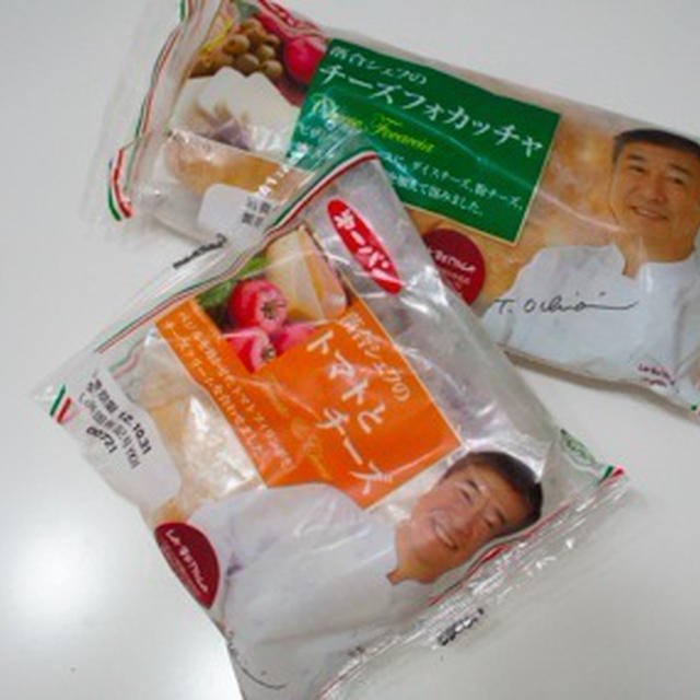 第一パン　落合シェフ監修　チーズフォカッチャ＆トマトとチーズパン